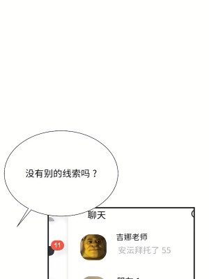 清水健救救我 1-40話[完結]_34_18