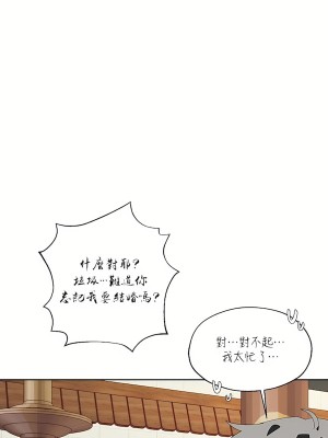 清水健救救我 1-40話[完結]_03_18