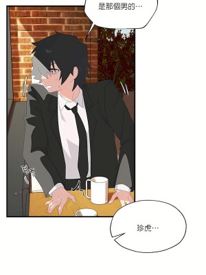 清水健救救我 1-40話[完結]_04_16