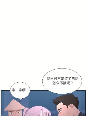 清水健救救我 1-40話[完結]_27_55