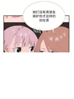 清水健救救我 1-40話[完結]_27_16