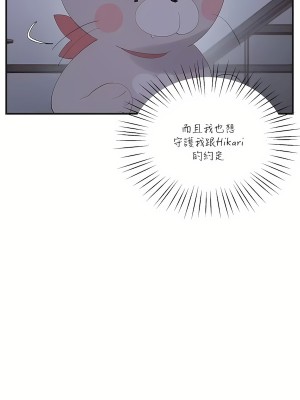 清水健救救我 1-40話[完結]_24_12