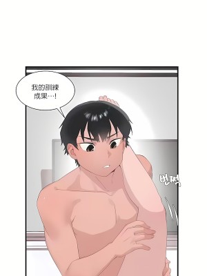 清水健救救我 1-40話[完結]_23_32