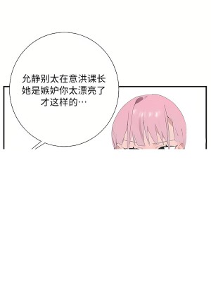 清水健救救我 1-40話[完結]_27_26