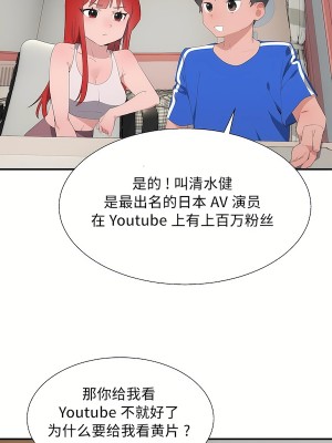 清水健救救我 1-40話[完結]_31_21