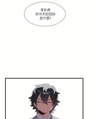 清水健救救我 1-40話[完結]_11_01