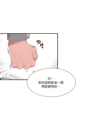 清水健救救我 1-40話[完結]_14_35