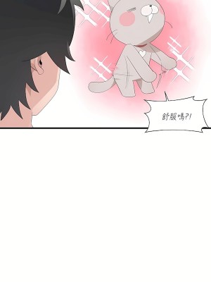 清水健救救我 1-40話[完結]_10_23