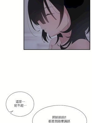 清水健救救我 1-40話[完結]_24_34