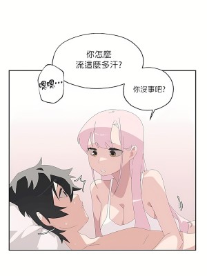 清水健救救我 1-40話[完結]_04_30