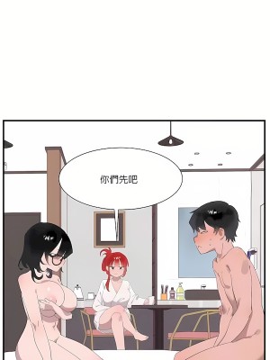 清水健救救我 1-40話[完結]_21_43