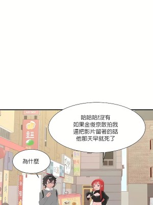 清水健救救我 1-40話[完結]_14_34
