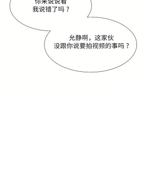 清水健救救我 1-40話[完結]_28_26