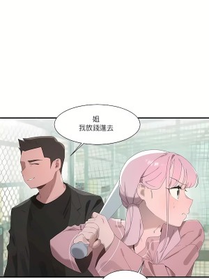 清水健救救我 1-40話[完結]_17_34