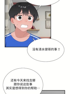 清水健救救我 1-40話[完結]_31_33