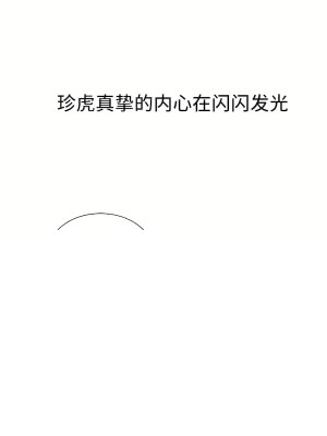 清水健救救我 1-40話[完結]_30_46