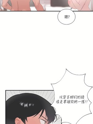 清水健救救我 1-40話[完結]_23_35