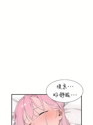 清水健救救我 1-40話[完結]_17_12