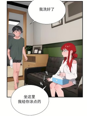 清水健救救我 1-40話[完結]_29_10