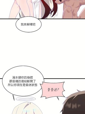 清水健救救我 1-40話[完結]_09_12