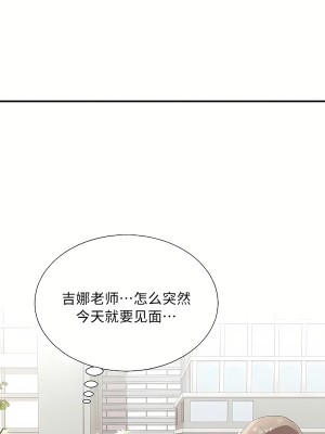 清水健救救我 1-40話[完結]_39_09