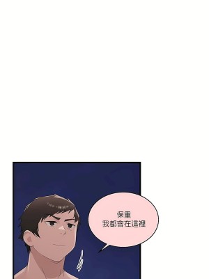 清水健救救我 1-40話[完結]_09_08