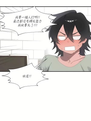 清水健救救我 1-40話[完結]_20_37