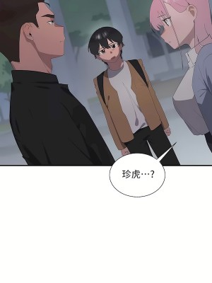 清水健救救我 1-40話[完結]_28_21