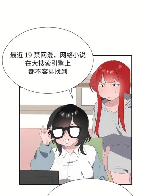 清水健救救我 1-40話[完結]_33_13