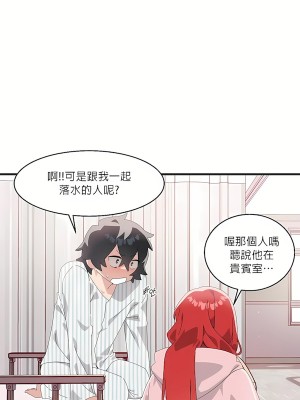 清水健救救我 1-40話[完結]_08_29