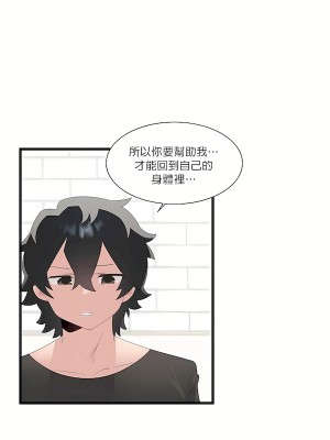 清水健救救我 1-40話[完結]_10_25