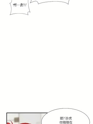 清水健救救我 1-40話[完結]_22_16