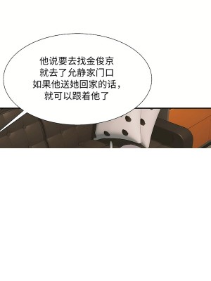 清水健救救我 1-40話[完結]_33_29