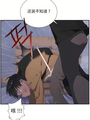 清水健救救我 1-40話[完結]_28_55