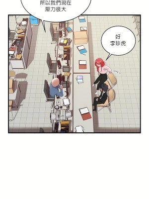 清水健救救我 1-40話[完結]_08_36