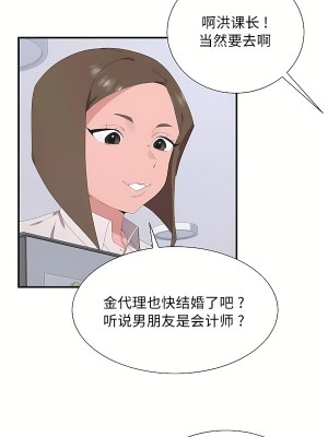 清水健救救我 1-40話[完結]_27_21