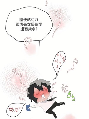 清水健救救我 1-40話[完結]_04_26