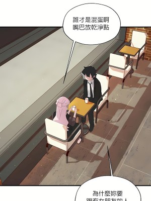 清水健救救我 1-40話[完結]_04_12