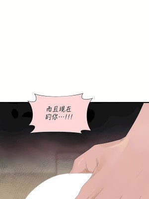 清水健救救我 1-40話[完結]_11_37
