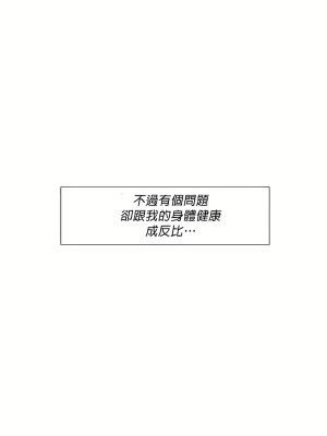 清水健救救我 1-40話[完結]_20_34