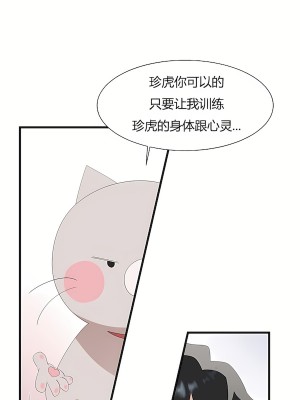 清水健救救我 1-40話[完結]_10_30
