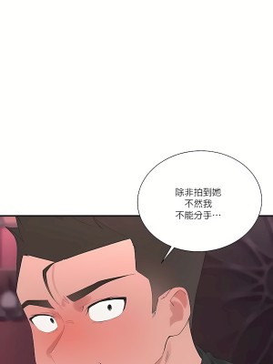 清水健救救我 1-40話[完結]_25_08