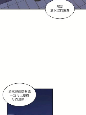 清水健救救我 1-40話[完結]_08_48
