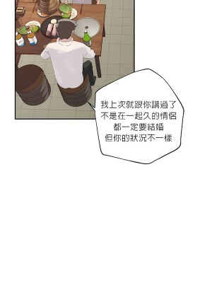 清水健救救我 1-40話[完結]_01_18