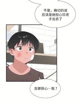 清水健救救我 1-40話[完結]_29_43