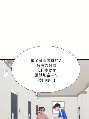 清水健救救我 1-40話[完結]_30_55