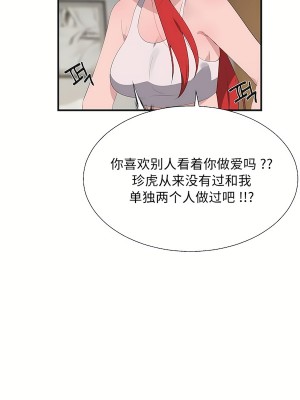 清水健救救我 1-40話[完結]_31_31