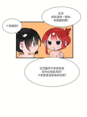 清水健救救我 1-40話[完結]_21_17