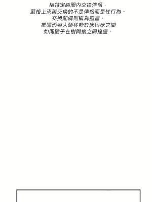 清水健救救我 1-40話[完結]_02_01