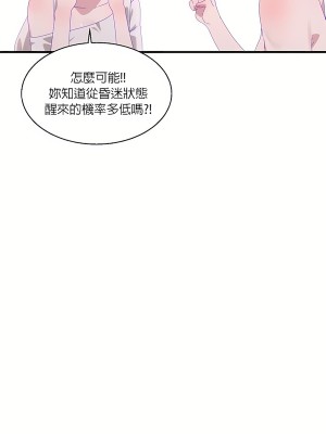 清水健救救我 1-40話[完結]_08_15